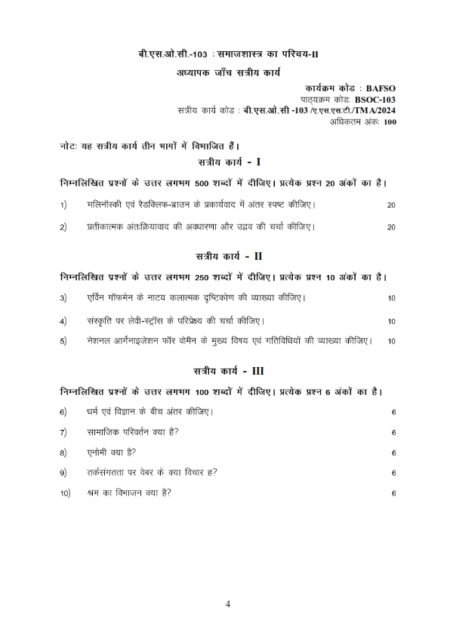 IGNOU BCOC-103 Solved Assignment Jan 2024 Hindi Medium