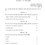 IGNOU BSOG-173 Solved Assignment Jan 2024 Hindi Medium