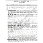 IGNOU IBO-003 Guess Paper Solved Hindi Medium