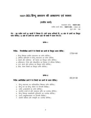 IGNOU MHN-001 Solved Assignment July 2023-Jan 24 Hindi Medium