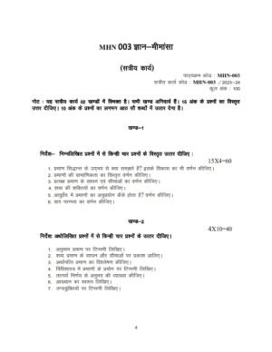 IGNOU MHN-003 Solved Assignment July 2023-Jan 24 Hindi Medium