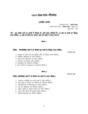 IGNOU MHN-004 Solved Assignment July 2023-Jan 24 Hindi Medium