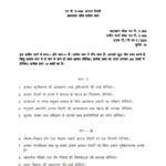 IGNOU MPA-004 Solved Assignment Jan & July 2024 Hindi Medium