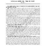 IGNOU MGS-002 Guess Paper Solved Hindi Medium