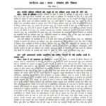 IGNOU MGS-003 Guess Paper Solved Hindi Medium