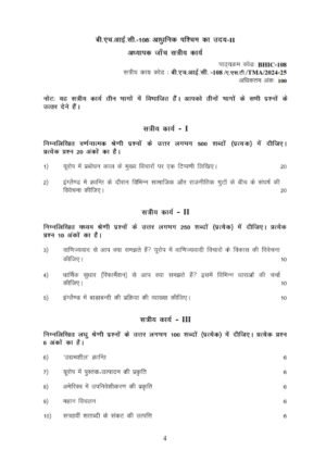 IGNOU BHIC-108 Solved Assignment 2024-25 Hindi Medium