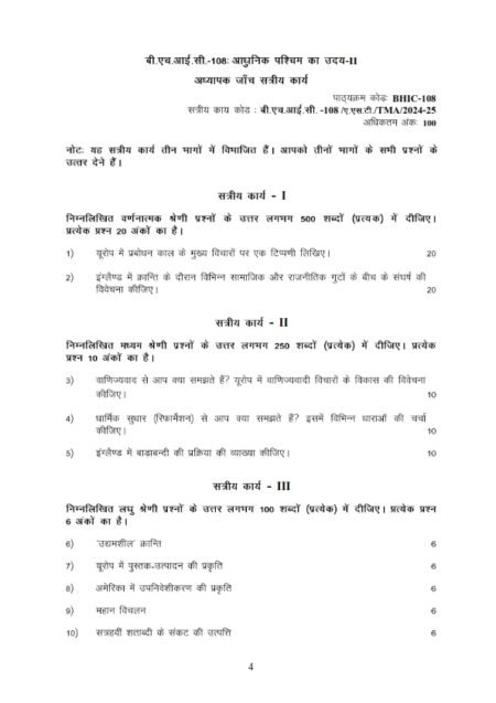 IGNOU BHIC-108 Solved Assignment 2024-25 Hindi Medium