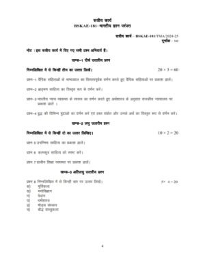 IGNOU BSKAE-181 Solved Assignment 2024-25 Hindi Medium