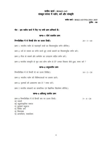 IGNOU BSKE-143 Solved Assignment 2024-25 Medium