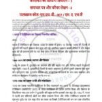 IGNOU MHV-07 Solved Assignment 2024-25 Hindi Medium