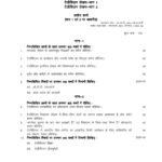 IGNOU MHV-09 Solved Assignment 2024-25 Hindi Medium