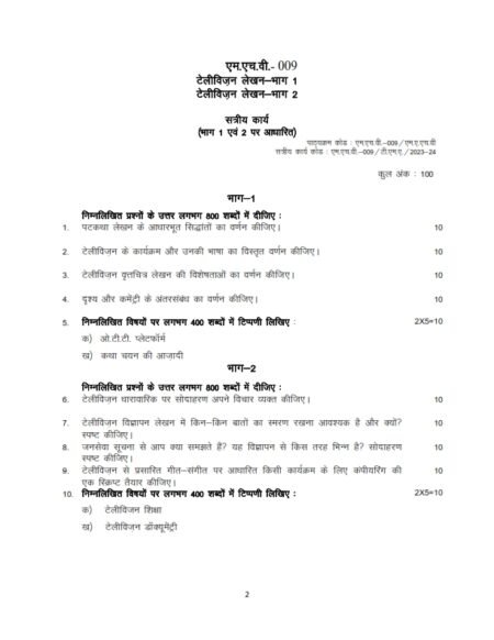 IGNOU MHV-09 Solved Assignment 2024-25 Hindi Medium