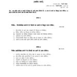 IGNOU MJY-06 Solved Assignment 2023-24 Hindi Medium
