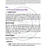 IGNOU MJY-06 Solved Assignment 2023-24 Hindi Medium