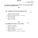 IGNOU MJY-07 Solved Assignment 2023-24 Hindi Medium