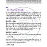 IGNOU MJY-07 Solved Assignment 2023-24 Hindi Medium