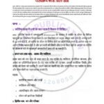 IGNOU MJY-08 Solved Assignment 2023-24 Hindi Medium