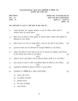 IGNOU MLII-103 Solved Assignment 2024-25 Hindi Medium
