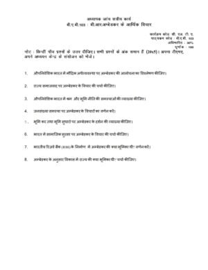 IGNOU BAB-103 Solved Assignment 2024-25 Hindi Medium