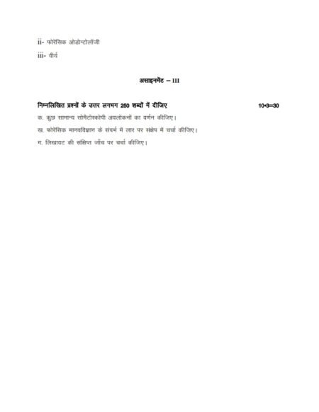 IGNOU BANC-113 Solved Assignment 2024-25 Hindi Medium