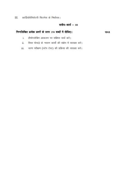 IGNOU BANE-141 Solved Assignment 2024-25 Hindi Medium