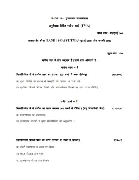 IGNOU BANE-144 Solved Assignment 2024-25 Hindi Medium