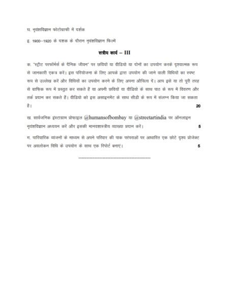 IGNOU BANE-144 Solved Assignment 2024-25 Hindi Medium