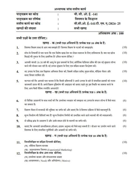 IGNOU BCOE-141 Solved Assignment 2024-25 Hindi Medium
