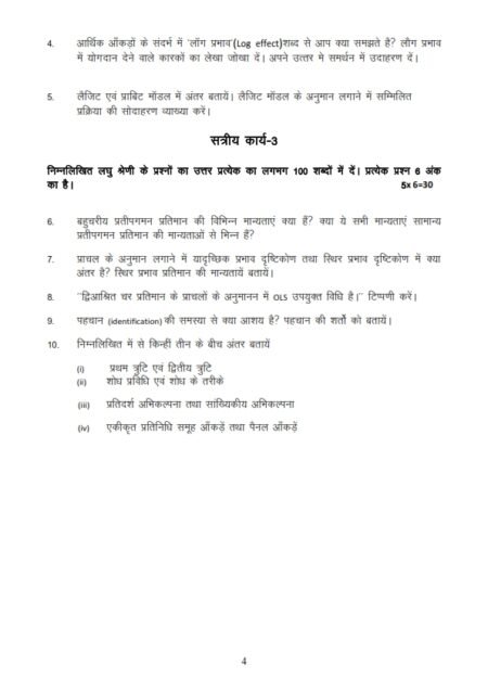 IGNOU BECE-142 Solved Assignment 2024-25 Hindi Medium