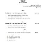 IGNOU BHDC-108 Solved Assignment 2024-25 Hindi Medium