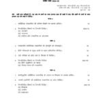 IGNOU BHDC-113 Solved Assignment 2024-25 Hindi Medium