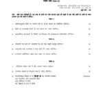 IGNOU BHDC-114 Solved Assignment 2024-25 Hindi Medium
