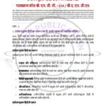 IGNOU BHDC-114 Solved Assignment 2024-25 Hindi Medium