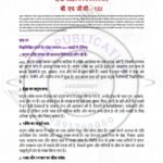 IGNOU BHDC-132 Solved Assignment 2024-25 English Medium