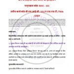 IGNOU BHIC-101 Solved Assignment 2024 Hindi Medium