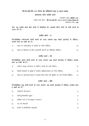 IGNOU BHIC-113 Solved Assignment 2024-25 Hindi Medium