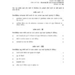 IGNOU BHIC-131 Solved Assignment 2024 Hindi Medium