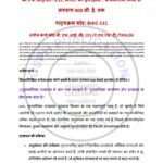 IGNOU BHIC-131 Solved Assignment 2024 Hindi Medium