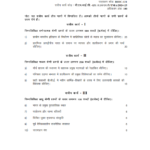 IGNOU BHIC-131 Solved Assignment 2024-25 Hindi Medium