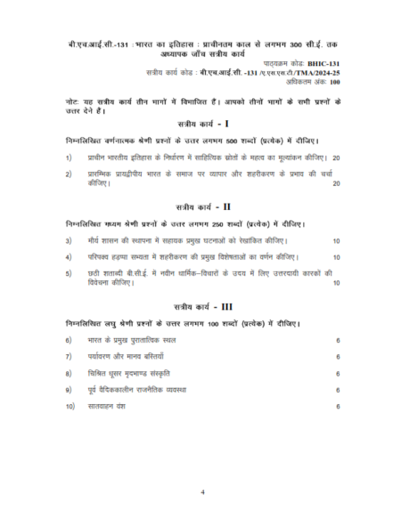 IGNOU BHIC-131 Solved Assignment 2024-25 Hindi Medium