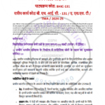 IGNOU BHIC-131 Solved Assignment 2024-25 Hindi Medium