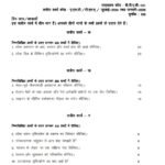 IGNOU BPAC-131 Solved Assignment 2024-25 Hindi Medium