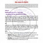 IGNOU BPAC-131 Solved Assignment 2024-25 Hindi Medium