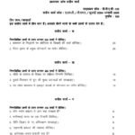 IGNOU BPAC-132 Solved Assignment 2024-25 Hindi Medium