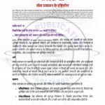 IGNOU BPAC-132 Solved Assignment 2024-25 Hindi Medium