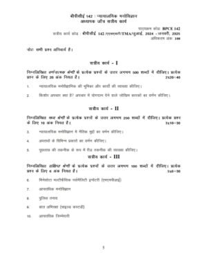 IGNOU BPCE-142 Solved Assignment 2024-25 Hindi Medium