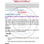 IGNOU BSKAE-181 Solved Assignment 2024-25 Sanskrit Medium