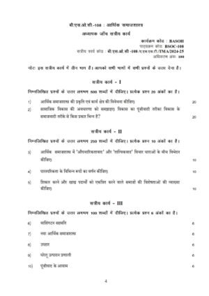 IGNOU BSOC-108 Solved Assignment 2024-25 Hindi Medium