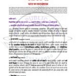 IGNOU BSOC-132 Solved Assignment 2024-25 Hindi Medium