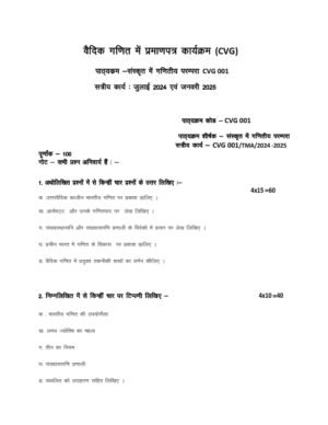 IGNOU CVG-001 Solved Assignment 2024-25 Hindi Medium